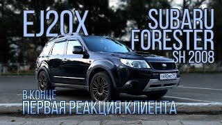 : SWAP EJ20X  2008  TO FORESTER SH9 EJ255 AT CRUISE S LINE