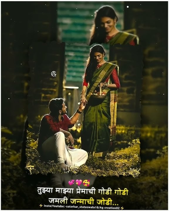 Tujaya Majhya Premachi Jodi | Old Marathi Love Song Status | Whatsapp Status Video 2022