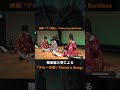 「テルーの唄」｜映画『ゲド戦記』より｜笙・篳篥・龍笛・ピアノの四重奏で演奏しました。Therru’s Song | Tales from Earthsea