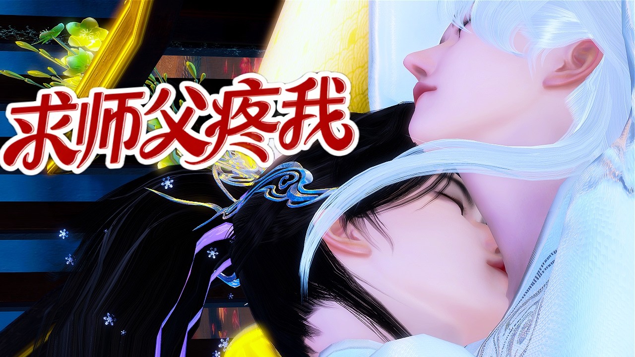 🍿盛世漫畫丨雙男主🍿折磨一个人最狠的方式，就是给他毫无保留的爱，待他深陷其中无可救药之時，决然离去，再也不回头 #漫画 #動漫 #耽美 #双男主 #逆水寒 #BL #逆襲 #動漫全集 #動畫 #國漫