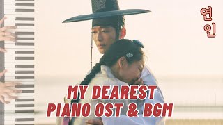 | My Dearest (연인) Piano OST & BGM Album | 피아노 OST /  배경 음악 앨범