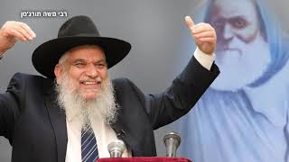 סיפורי צדיקים: רבי משה תורג'מן - הרב הרצל חודר HD
