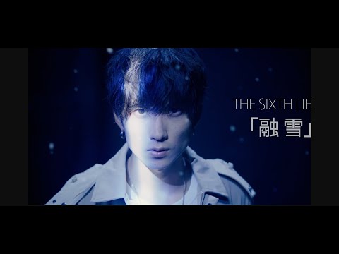 【THE SIXTH LIE】「融雪」MV（YouTube Edit) *TVアニメ『ゴールデンカムイ』第三期エンディングテーマ