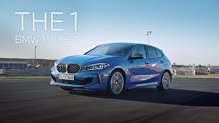 【BMW】BMW 1シリーズ TVCM