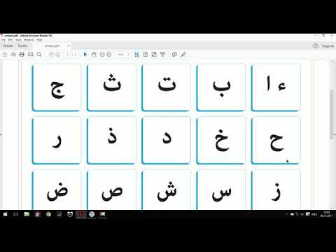 ყურ\"ანის კითხვა. გაკვეთილი #1-ანბანი. [HD]