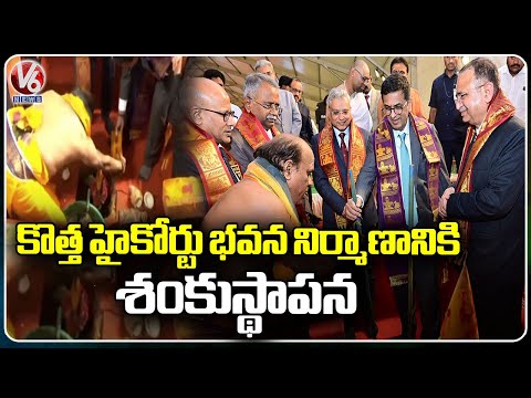 Supreme Court CJI Chandrachud Will Laying Foundation Stone For New HC Building At Rajendranagar | V6 - V6NEWSTELUGU