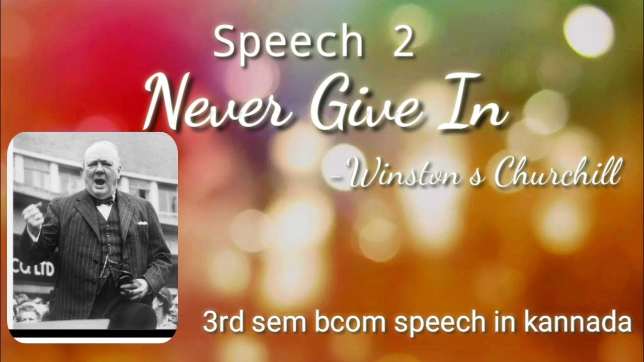 Never give in speech full explanation in kannada 3rd sem bcom youtube