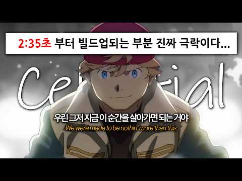 Ed Sheeran, Pokémon - Celestial [lyrics/edit/FMV]