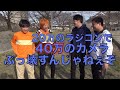 【大惨事】予想外の出来事集【東海オンエア】
