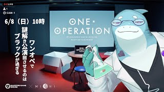 【さめとかげ】謎解き配信：ネタバレ注意！ワンオペでできるかなあ？【Vtuber】