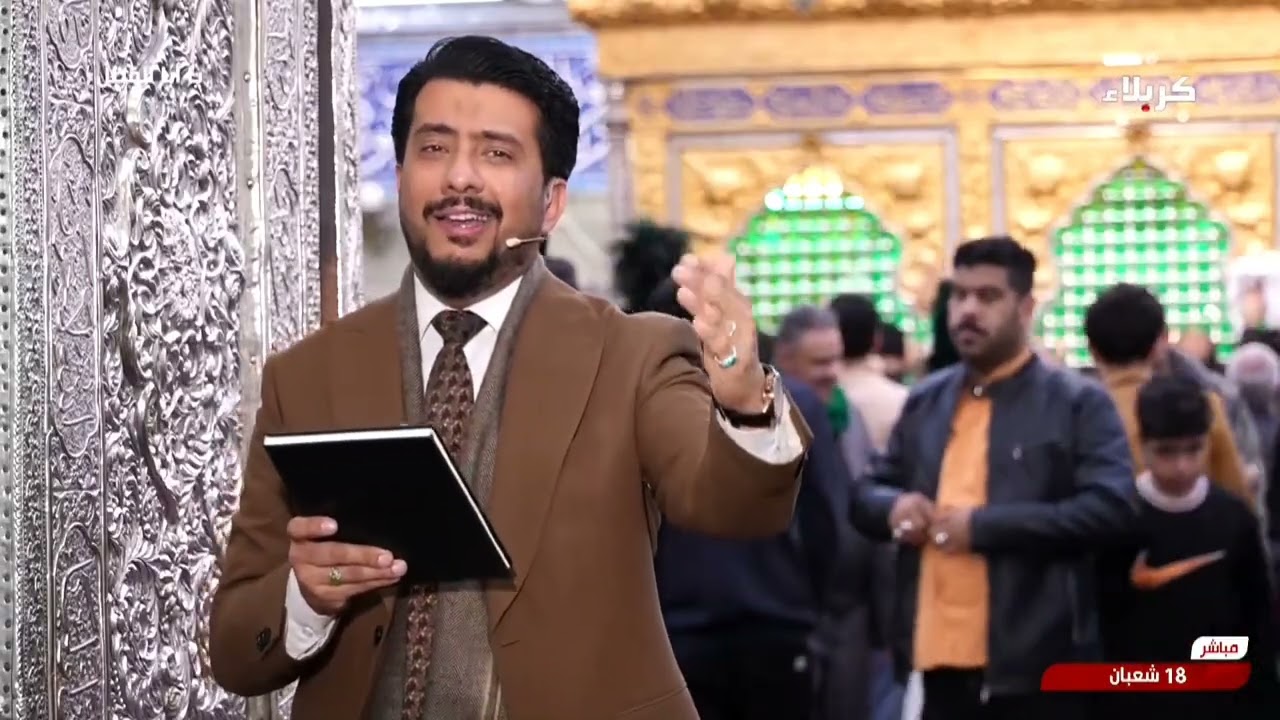 السلام عليك يااباالفضل العباس يابن أمير  المؤمنين ورحمة الله وبركاته مقتطفات من برنامج ياأباالفضل