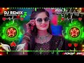 Odhani Odh Ke Nachu/🥀🔥 / Dj Remix || Hindi Song |🥀💔 Broken Heart || Brekup Sad Song 