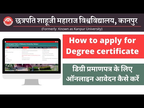 How to apply online for degree certificate | CSJM University Kanpur