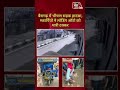 बैरागढ़ में भीषण सड़क हादसा, स्कार्पियो ने लोडिंग ऑटो को मारी टक्कर