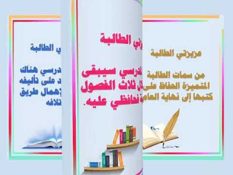 فديو المحافظة على الكتب 