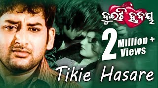 Romantic Song by Babul Supriyo - TIKIE HASARE KEBE PREMA HEIJAYE | Sidharth TV