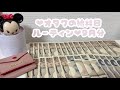 ❤︎︎オタクの給料日ルーティン❤︎︎9月分⌇元浪費家⌇貯金⌇お給料仕分け