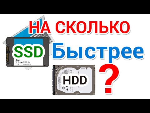 HDD или SSD, есть ли смысл менять?