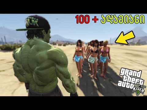 ჰალკი vs ადამიანები GTA 5 ქართულად - Hulk vs people gta 5 qartulad