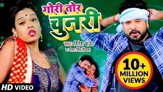 Ritesh Pandey का सबसे हिट गाना - Gori Tori Chunari Ba Lal Lal Re -Bhojpuri Superhit Songs 2019 New