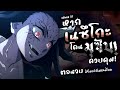 What if หาก『เนสึโกะถูกมุซันควบคุม!!』 องค์ที่ 2 ตอนอวสาน! นิรันดร์อันแสนไกล "ดาบพิฆาตอสูร"