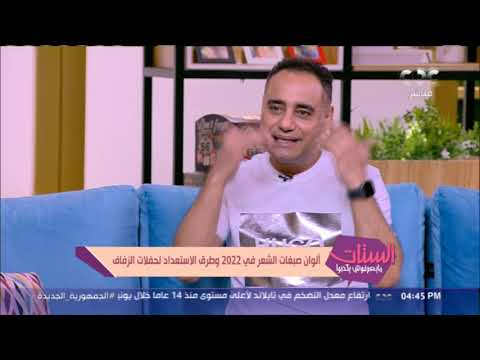 لو عاوزة تعرفي تعملي إيه عشان الق صة تفضل زي ماهي من غير هيشان شوفي الفيديو ده