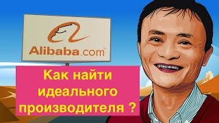 Alibaba - Ищем фабрику в Китае | Amazon Бизнес - Амазон Private Label