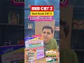 RRB ALP CBT 2 Best Book || ALP CBT 2 Best Book BSCD || RRB ALP CBT 2 Best Book For Exam ALP CBT 2