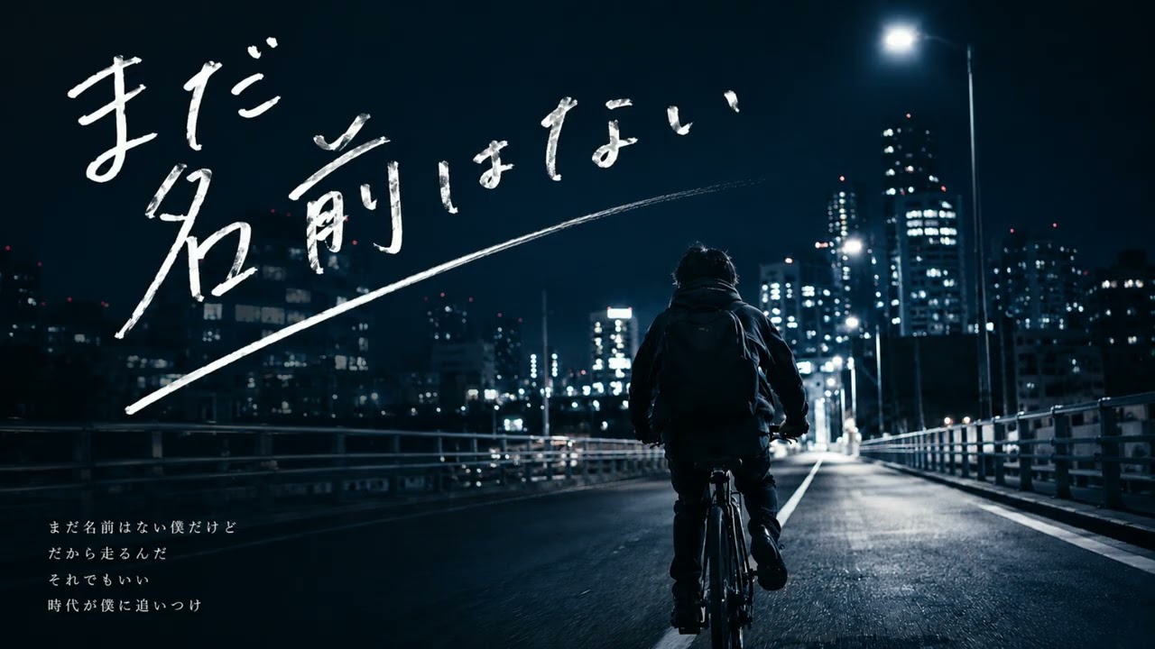 まだ名前はない - YouTube