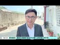 藍擬刪海鯤號預算！台船憂斷炊　顧立雄：盼海測後解凍｜華視台語新聞 2026.05.21