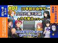 #01 昔の自作女攻めゲーをうろ覚えでプレイ【女攻め魔王試験】