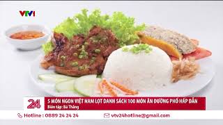 5 món ngon Việt Nam lọt top 100 món ăn đường phố hấp dẫn nhất châu Á | VTV24