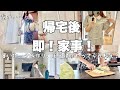 【家事に追われる毎日】私の半休...フルに家事をしてオワタ.../知らない長男の学校での顔/ストレスで食欲ヤバッ！