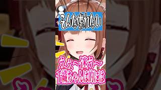 どっちがいいと思う? #vtuber #切り抜き #shorts