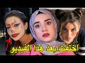 شنو صار بعد الفيديو الأخير اختفاء ماريان إيزغيري والقضية اللي حي رت المكسيك 