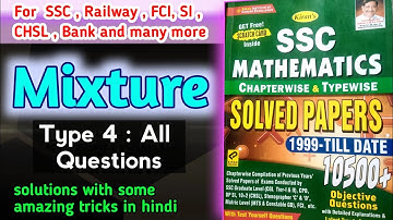 9️⃣ | kiran book solutions math 10500 mixture | mixture and alligation kiran book 10500