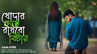 Download lagu খোদার কাছে রাখবো বিচার | ছাড় তো পাবি না | New Bangla Song 2025 | Emotional Song | Gaan Orbit