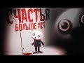 В ЭТОЙ ИГРЕ НЕТ СЧАСТЬЯ.. - Happy Game Теории & Разбор Демо #1