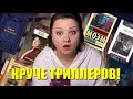 Эта классика круче триллеров!😍 Обязательно читайте!