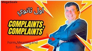 صفحة 144 اول ثانوي Complaints, Complaints الوحدة التاسعة Form, Meaning and Functions انجليزي