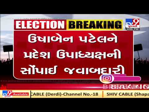 Gujarat BJP declares 3 new office bearers in #Ahmedabad | tv9gujaratinews