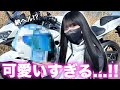 大興奮！私のヘルメットが大変身しました！【女子大生ライダー】