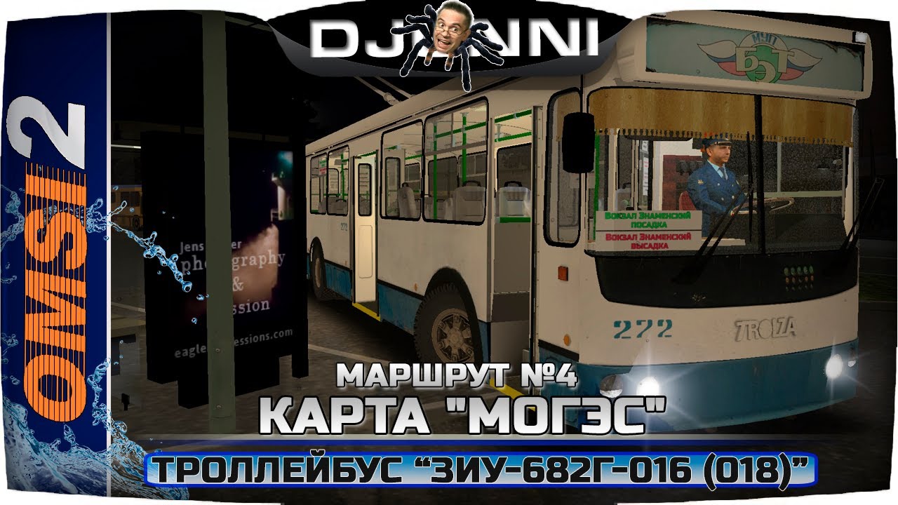 Карта могэс для омси 2