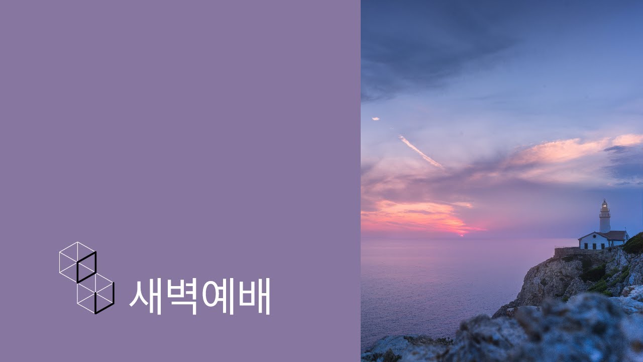 온유교회