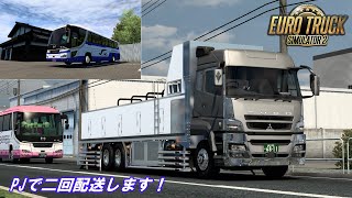【ETS2】今日もproject japanで配送！今回は二回配送します！【project japan】【Euro Truck Simulator 2】 screenshot 1
