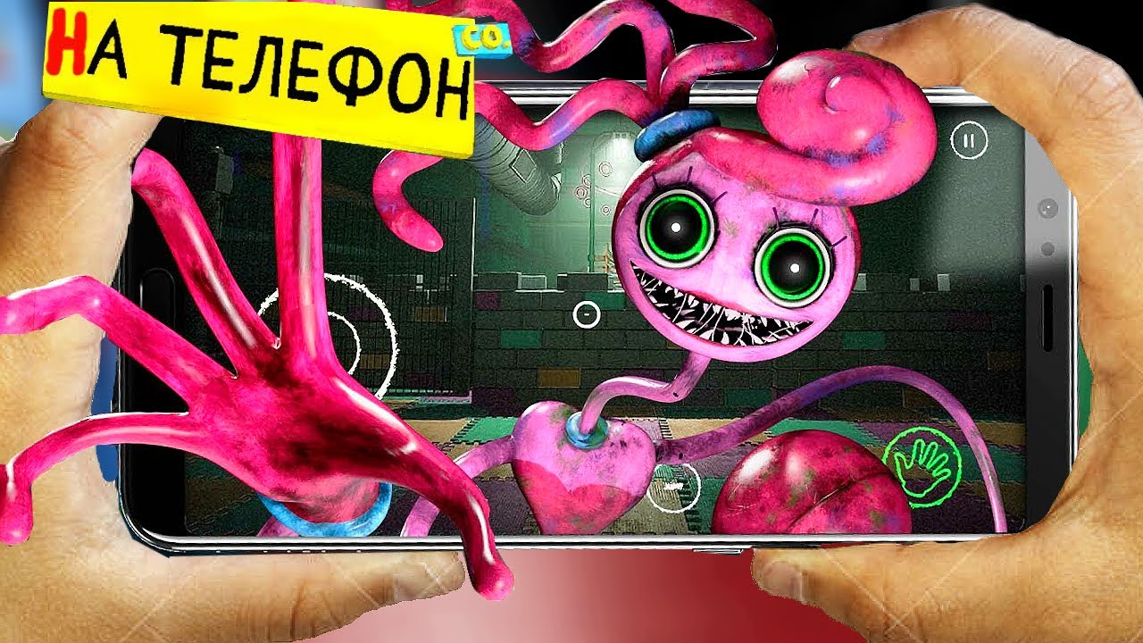 ВЫШЕЛ НАСТОЯЩИЙ ПОППИ ПЛЕЙТАЙМ 2 НА ТЕЛЕФОН - Poppy Playtime 2 Android хагги вагги