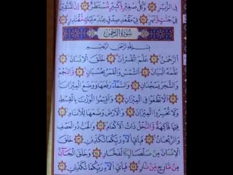 Surah Ar Rahman Ayat 1 13 By Aulya Fitriana