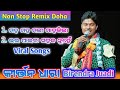 Viral songs  back to back doha  birendra juadi  kirtan dhara  surajgarh