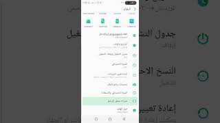 حل مشكلة الصوت في الهاتف infinix ?