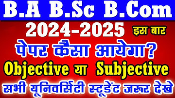 University Exam Pattern 2024-25 ? B.A B.Sc B.Com exam pattern | exam objective honge ya subjective